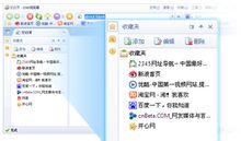 2345浏览器中文官方版(3)