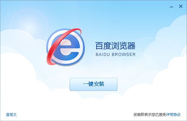 百度浏览器中文官方版