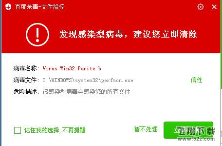 百度杀毒免费绿色版