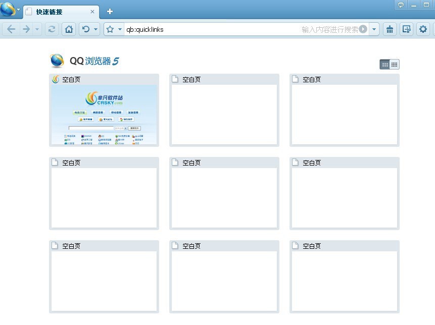 QQ浏览器免费绿色版
