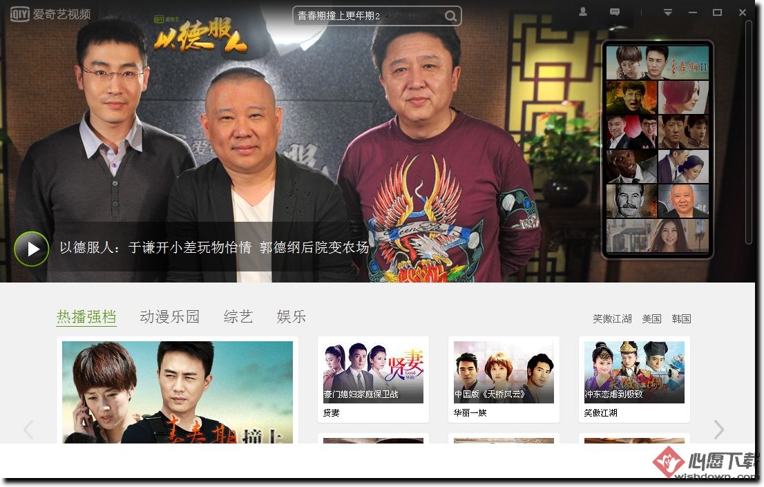 爱奇艺高清版