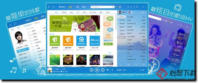 酷我音乐中文免费版