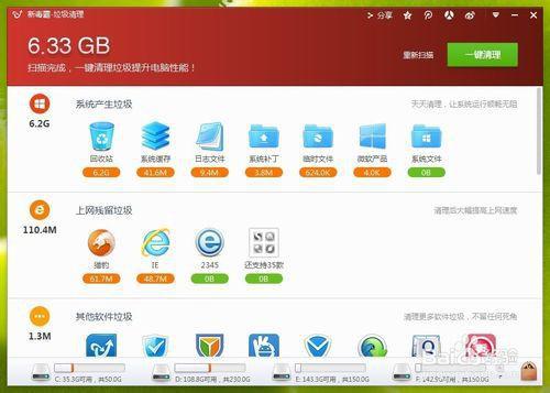 新毒霸垃圾清理免费版