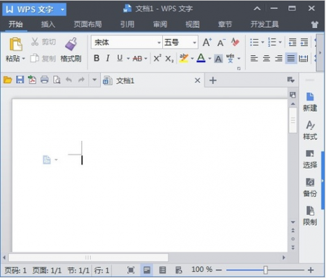 wpsoffice中文免费版(1)