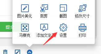 2345看图王怎么取消自动升级？(3)