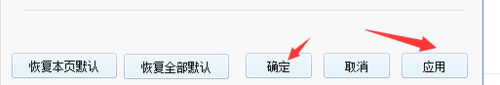 2345看图王怎么取消自动升级？(6)