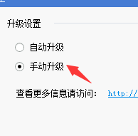 2345看图王怎么取消自动升级？(5)