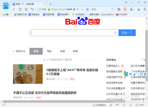 2345输入法怎么开启智能纠错？