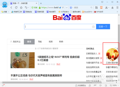 2345输入法怎么更换皮肤？(9)