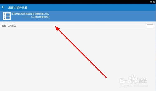 暴风影音设置方法(8)