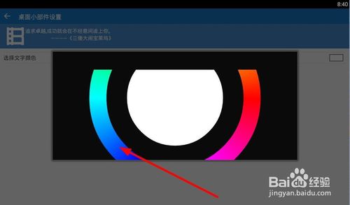 暴风影音设置方法(9)