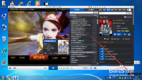 如何不用暴风影音会员，告别广告呢？(4)