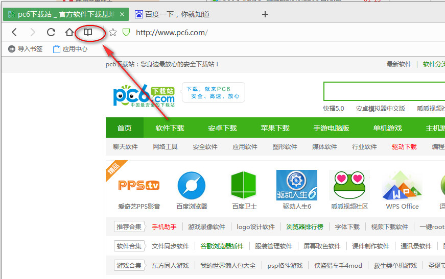 qq浏览器网站导航