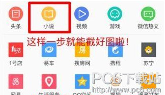 QQ浏览器截图(4)