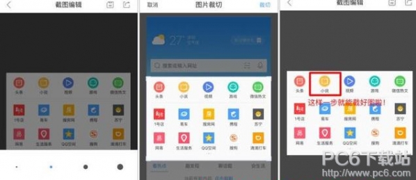 QQ浏览器截图(3)