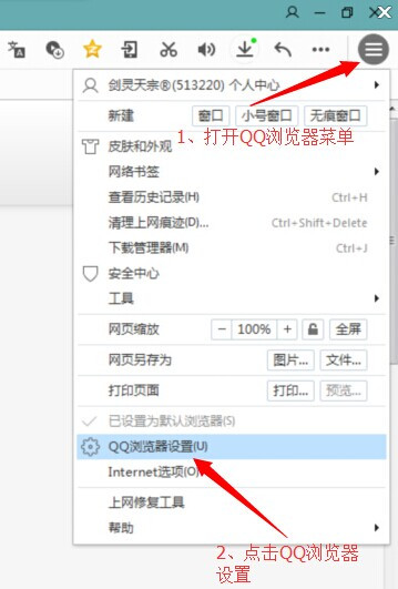 qq浏览器高速渲染组件