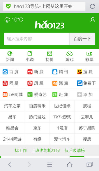 QQ浏览器全屏(1)