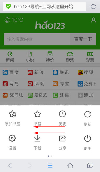 QQ浏览器全屏(3)