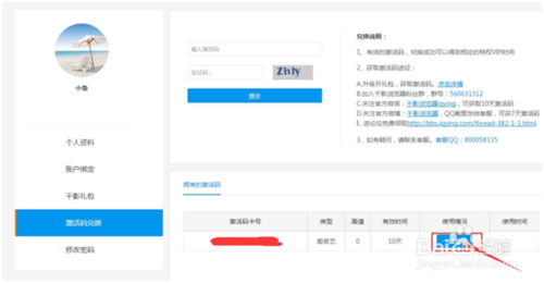 爱奇艺10天免费会员怎么领取？(13)
