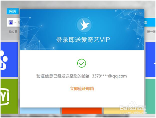 爱奇艺10天免费会员怎么领取？(6)