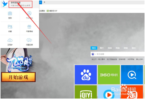 爱奇艺10天免费会员怎么领取？(2)