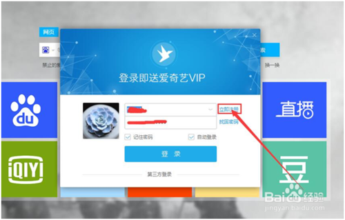 爱奇艺10天免费会员怎么领取？(3)