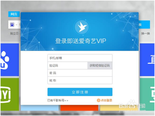 爱奇艺10天免费会员怎么领取？(4)