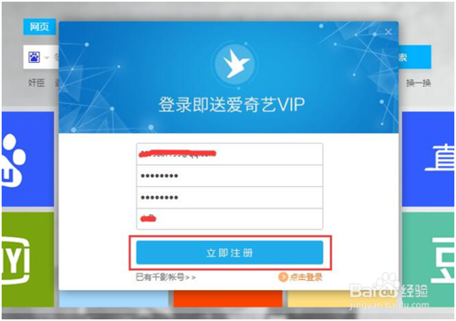 爱奇艺10天免费会员怎么领取？(5)
