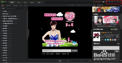 pps影音使用教程(5)