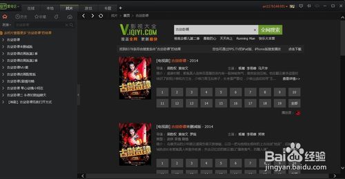 pps影音使用教程(4)