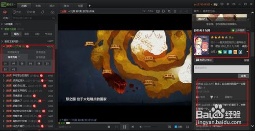 pps影音使用教程(1)