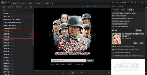 pps影音使用教程