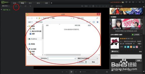 pps影音使用教程(3)