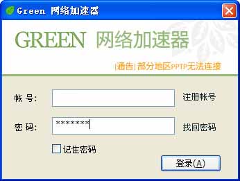 green网络加速器免费绿色版