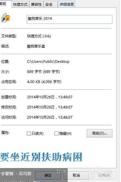怎么恢复酷我音乐盒里的默认列表？(1)