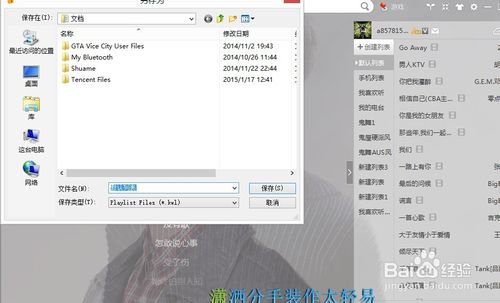 怎么恢复酷我音乐盒里的默认列表？(5)