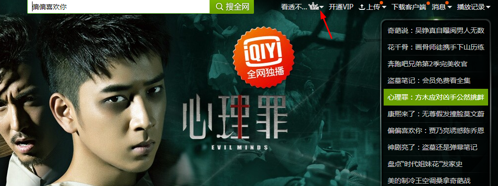 如何注销爱奇艺账号？