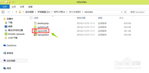 wps如何屏蔽弹窗广告？(3)