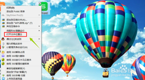 wps如何屏蔽弹窗广告？