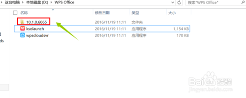 wps如何屏蔽弹窗广告？(2)