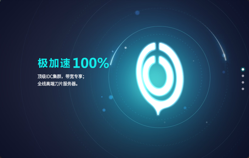 网易UU加速器免费版