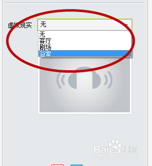 暴风影音如何开启环绕声？(3)
