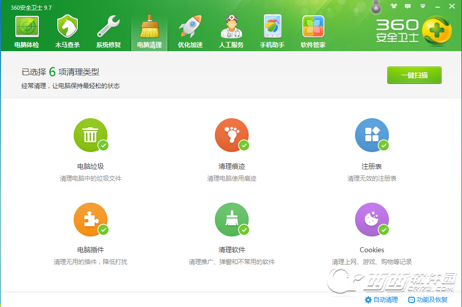 360安全卫士免费正式版