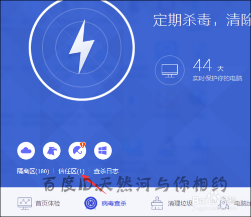 QQ管家如何设置白名单？(7)