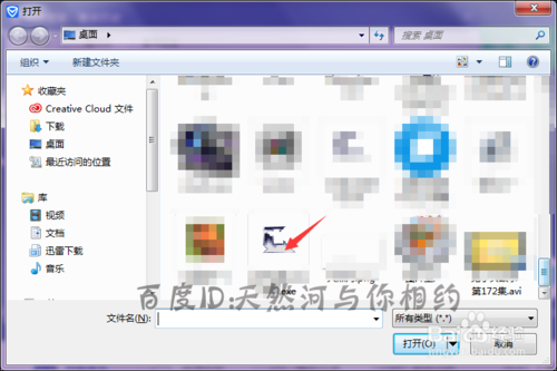 QQ管家如何设置白名单？(4)