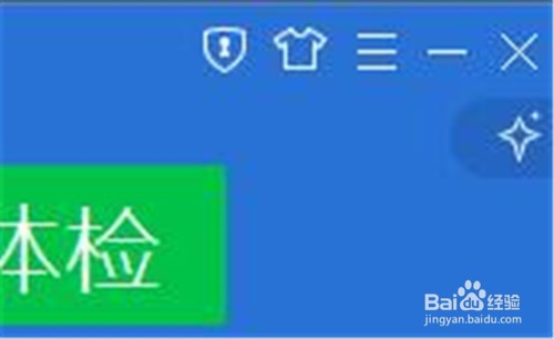 QQ管家如何设置有消息时在头像处显示？(1)