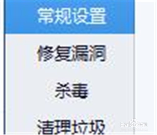 QQ管家如何设置有消息时在头像处显示？(3)