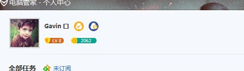 QQ管家领取CF道教程(1)