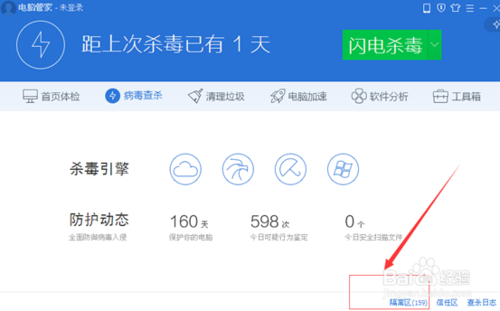 QQ管家误删文件怎么恢复？(1)