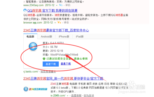 2345浏览器主页的设置教程(1)